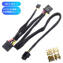 【プラグイン電源用 ペリフェラル (IDE) 分岐ケーブル × 1本】Antecプラグインケーブル ペリフェラル用分岐ケーブルIDE機器用電源 2系統 FDD用電源 1系統 分岐 コネクタ(2)