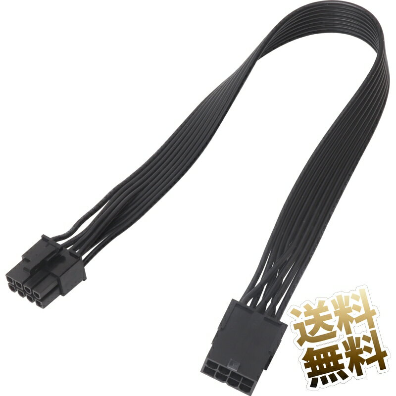 PCI-E 電源延長ケーブル 8pin (メス) - 8pin (オス) 約30cm PCIエクスプレス ビデオカード / グラフィックボード 補助電源 8ピン 延長 ..