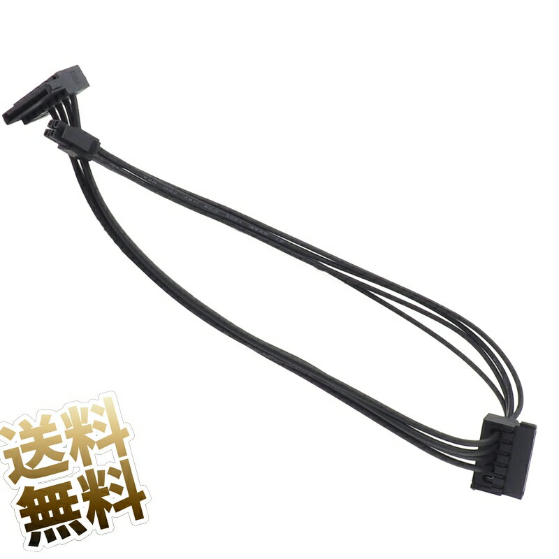 SATA電源ケーブル ×1本 約45cm(端子含む) mini4pin - SATA (15pin) ×2ポート SATA電源 変換ケーブル Lenovo ／ NEC マザーボード専用互換品