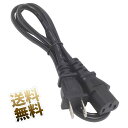 電源ケーブル 約1m 3ピン ソケット メス (IEC-320 C13) - 2ピン プラグ オス (Aタイプ) ストレート PSEマークあり ブラック(2)