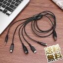 5 in 1 USB 充電ケーブル New 3DS(XL/LL), 3DS(XL/LL), 2DS, DSi(XL/LL), GBA SP, Wii U, PS...