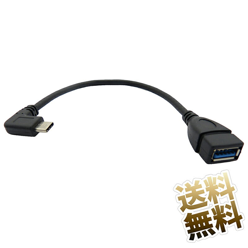 製品内容USB-C OTG ケーブル USB3.0 × 1本 サイズ(約)25cm カラーブラック 保証期間お届け日より1ヶ月USB?C端子を備えた機器に接続し、USB機器を扱いたい場面で便利なOTGケーブルです。USB3.0に対応し、最大5Gbpsの転送規格に準じたデータ接続が可能です。L字タイプのため取り回しやすく、限られたスペースでも扱いやすい構造です。USB?CオスとUSB?Aメスの組み合わせで、USBメモリやマウス、キーボードなどの周辺機器に接続できます。OTG対応の端末であれば、追加の設定を行わずに利用できる場合があります。短いケーブル構造で携帯しやすく、外出先でも便利です。ケーブルは銅線を採用し、コネクタ部分には樹脂素材を使用しています。USBシャッシーには鉄ニッケルメッキを施した構造で、日常的な接続作業に取り入れやすい仕様です。約25cmの長さで、デスク周りの配線にも適したサイズです。製品内容はOTGケーブルのみで、周辺機器や変換アダプタなどは付属しません。接続する機器やアプリケーションによって動作が異なる場合があるため、使用環境に合うか事前に確認してからお求めいただくことをお勧めします。 製品内容 USB-C OTG ケーブル USB3.0 × 1本 製品サイズ(約)25cm カラー ブラック 保証期間 お届け日より1ヶ月間