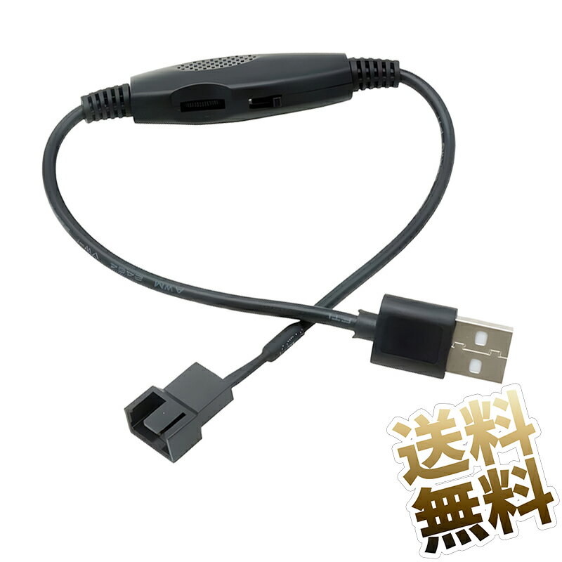 12V 電圧ステップアップ USB から 3 ピンおよび 4 ピン PC ファン スリーブ電源アダプタ ケーブル スイッチおよび速…