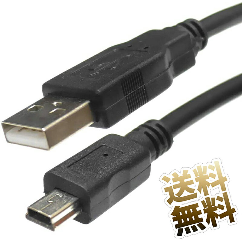 miniUSBケーブル 約1.5m USB2.0 フェライト