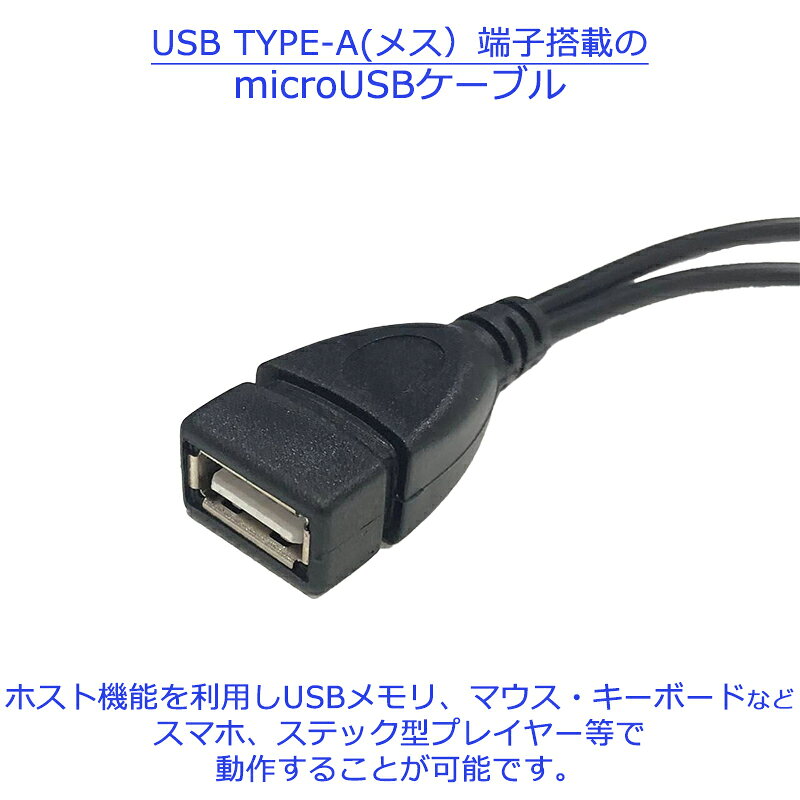 OTGケーブル タブレット / スマホ用 OT...の紹介画像3