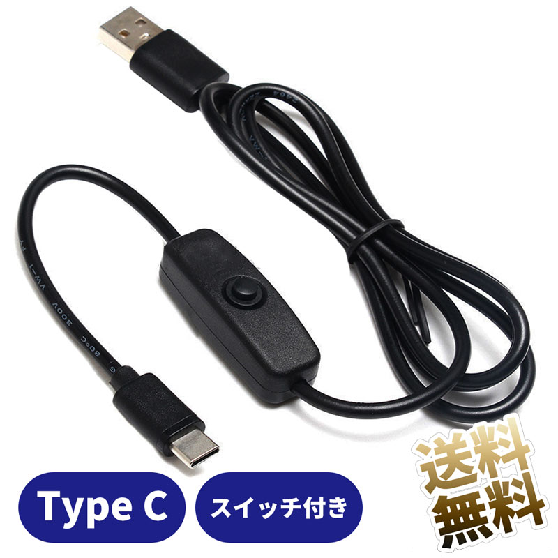 usb type-c ֥ 󥪥եåդ 1m A to C ǡ̿Բ  USB֥ RaspberryPi4 ť֥