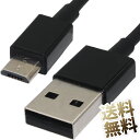 microUSB 充電ケーブル ×1本 約50cm USB2.0 データ転送 スリムケーブル コンパクト端子 ブラック 短い Android デジカメ