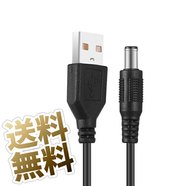 【USB-DCケーブル 1本】 約1m DCプラグケーブル DC5V USB タイプA ⇔ Φ2.1mm 内径 DCプラグ ブラック