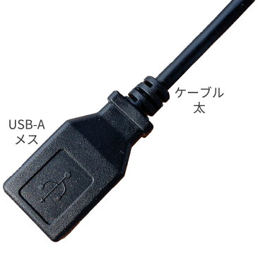 USBケーブル USB-A メス - 給電・データ対応 USB-A オス と 給電のみ USB-A オス 分岐 75cm ブラック