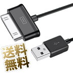 USBケーブル 1m Galaxy / GalaxyTab SC-01C SC-01D SC-01E SC-02D SAMSUNG端末 30ピン 充電 データ 通信 ブラック