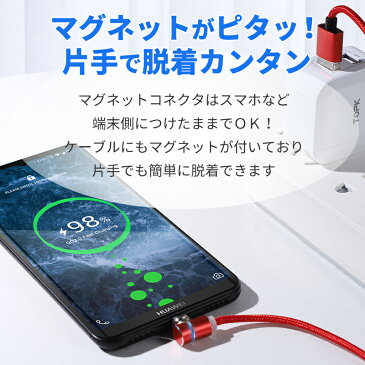 マグネット 脱着式 usbケーブル l字 l型 データ通信 充電ケーブル 磁石 usb type-c type c タイプc cタイプ microusb マイクロ usb ケーブル 充電器 ライトニング 変換コネクタ 3端子対応 端子カバー 1m スマホ iphone Android アイフォン アンドロイド microb データ転送