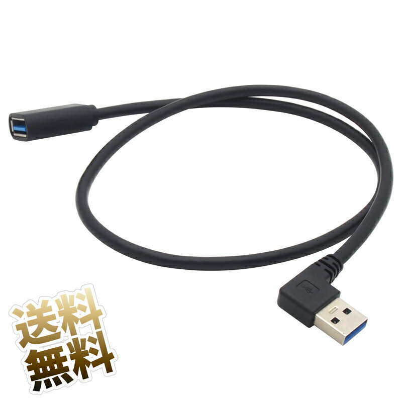 USB延長ケーブル L字 約0.6m オス USB3.0