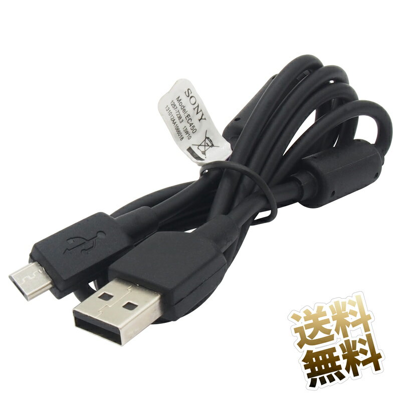 SONY EC-450 USBケーブル 約1.0m Xperia Z1 Z2 Z3 Z4用 microUSBケーブル 充電転送対応 ブラック バルク