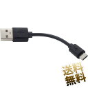 microUSBケーブル 充電専用 USB-A tomicroUSB 短い ケーブルの長さ(5cm) ブラック