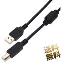 USB-Bケーブル USB A - USB B USB2.0 約1.8m スキャナー プリンター ケーブル フェライトコア付き