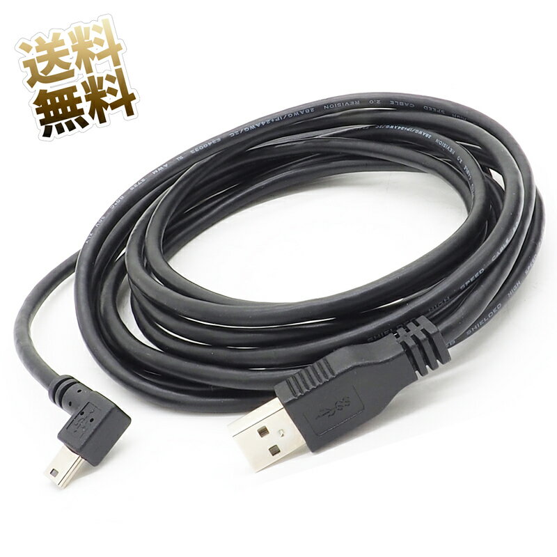  約3.0m miniUSBケーブル USB2.0 L字 miniUSB (オス) - ストレート USB-A (オス) miniB L字型D USBケーブル ブラック