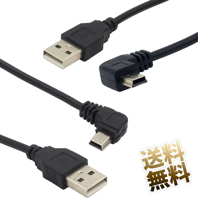 miniUSBケーブル PS3用 約3.5m コントローラー充電対応 L字 miniUSB オス - USB-A オス miniB L字型CD PS3 データ通信不可 充電専用 ブラック