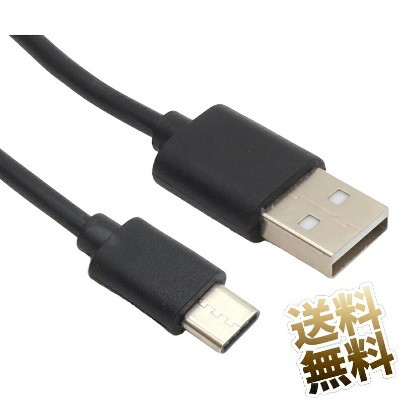 USBケーブル 約2m Switch Lite用 Switch Proコントローラー用 USB-C 充電ケーブル PS5用 Xbox Series X ／ S用 コントローラー等対応 USB-C オス - USB-A オス USB2.0 充電転送