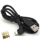 miniUSBケーブル 充電専用 USB2.0 L字 約1.0m miniUSB (オス) - USB-A (オス) miniB L字型D USBケーブル 充電のみ ブラック