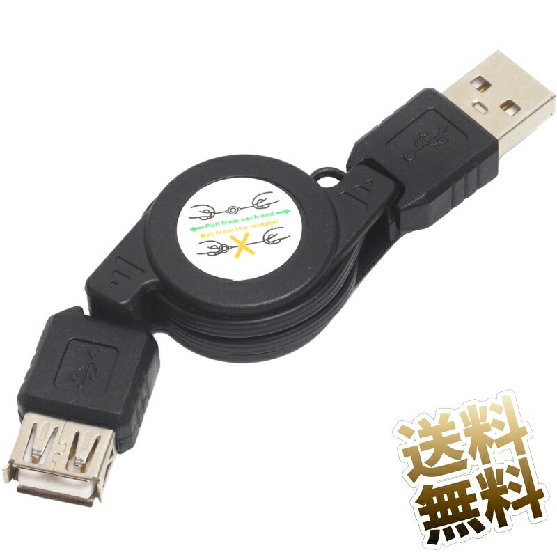 USBケーブル 巻き取り 延長ケーブル 約70cm USB2