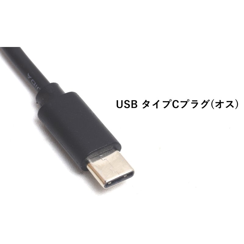 【プッシュスイッチ付きUSBケーブル × 1本...の紹介画像3
