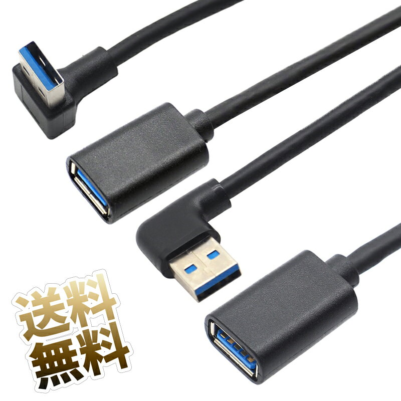 USBケーブル 延長 USB3.2 Gen1 5Gbps L字 USB-A オス - USB-A メス USB3.0 USB3.1 対応 L字型 USB延長ケーブル ブラック 約100cm