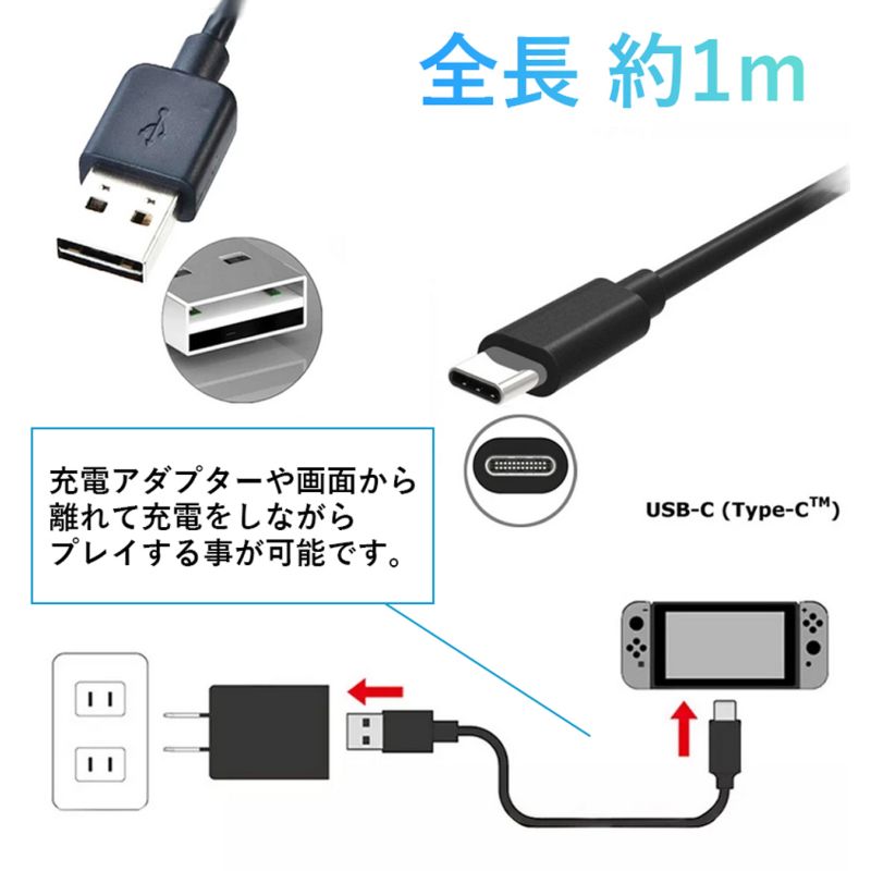 USBケーブル Switch Lite用 Switch Proコントローラー用 USB-C 充電ケーブル PS5用 Xbox Series X ／ S用 コントローラー等対応 USB-C (オス) - USB-A (オス) USB2.0 充電転送ケーブル ホワイト ブラック 1m 3