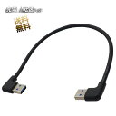 USB 3.0(3.2gen1) 延長ケーブル Type-A オス⇔Type-A オス 約30cm C_D