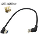 USB 3.0(3.2gen1) 延長ケーブル Type-A オス⇔Type-A オス 約30cm D_D