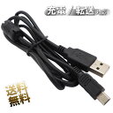 USB Type-A オス ⇔ MiniUSB オス 1.2m フェ