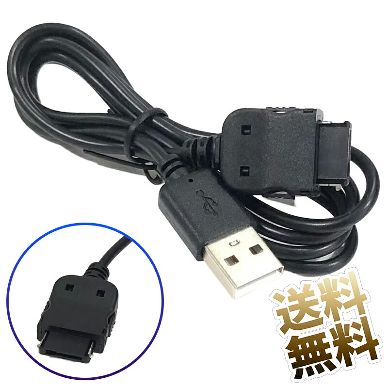 【長さ 約1m】ガラケー 充電ケーブル FOMA 3G用 docomo FOMA電話機 約1.0m USB 携帯電話 携帯用 (充電器 別売)