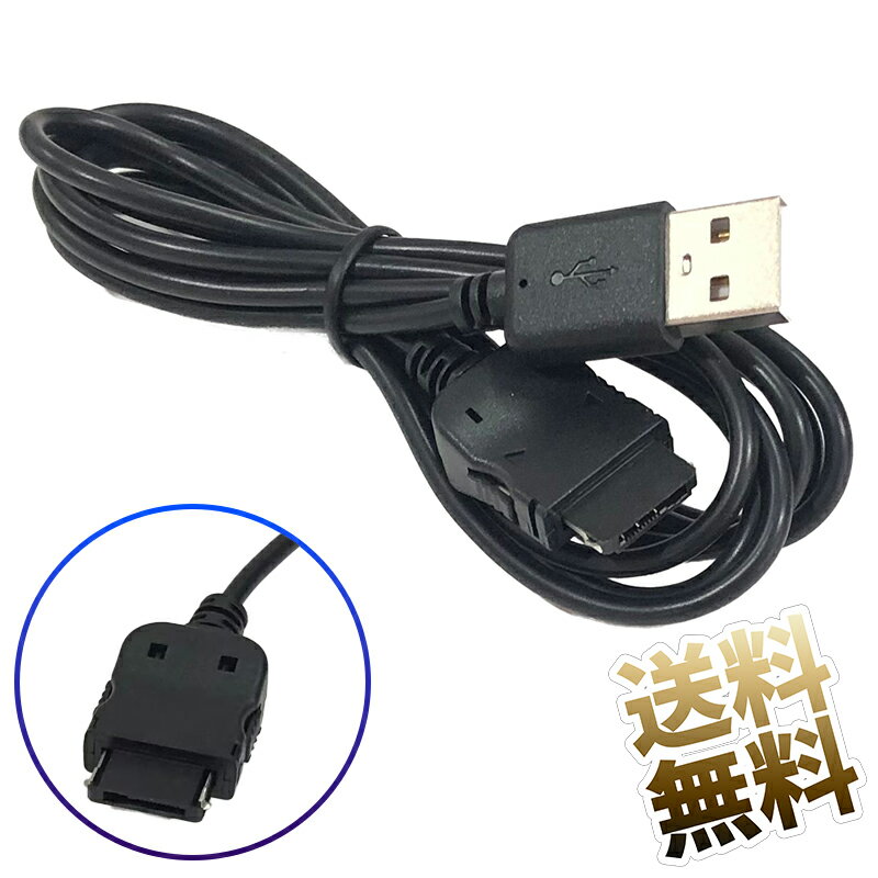 【長さ 約1.5m】ガラケー 充電ケーブル FOMA 3G用 充電専用ケーブル docomo FOMA電話機 1.5m USB 携帯電話 携帯用 (充電器 別売)