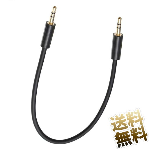 オーディオケーブル 2.5mm 3極 ミニミニプラグ オス - オス ストレート 金メッキ 約0.2m ブラック オーディオケーブル 2.5mm 3極 ミニミニプラグ オス - オス ストレート 金メッキ 約0.2m ブラック