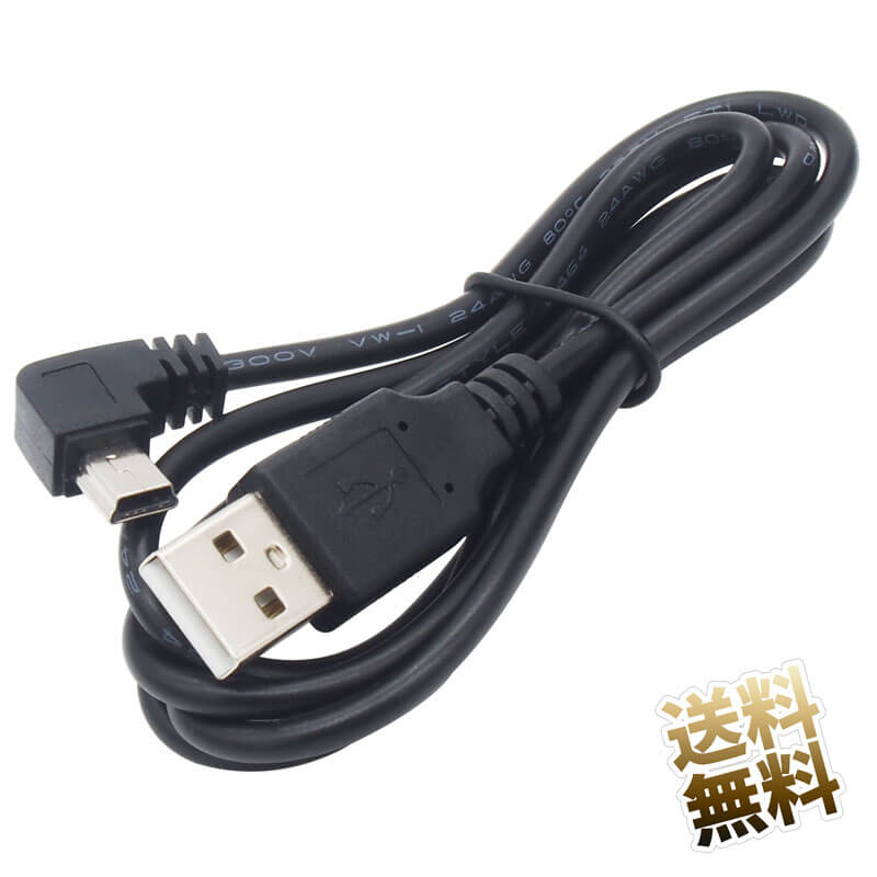  約1.0m miniUSBケーブル USB2.0 L字 miniUSB (オス) - ストレート USB-A (オス) miniB L字型D USBケーブル ブラック