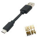 micro USBケーブル 約8cm ×1本 USB2.0 USB-A (オス) - microB (オス) ストレート フラット ケーブル 短い 充電専用 ブラック