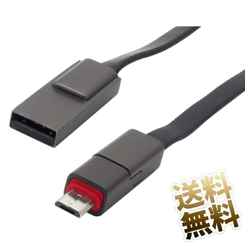 断線部分を修理できるケーブル USBケーブル USB-A - microUSB ブラック 1.5m ゾンビケーブル 断線 修理可能 修理 充電ケーブル 充電器 データケーブル 充電 USBケーブル