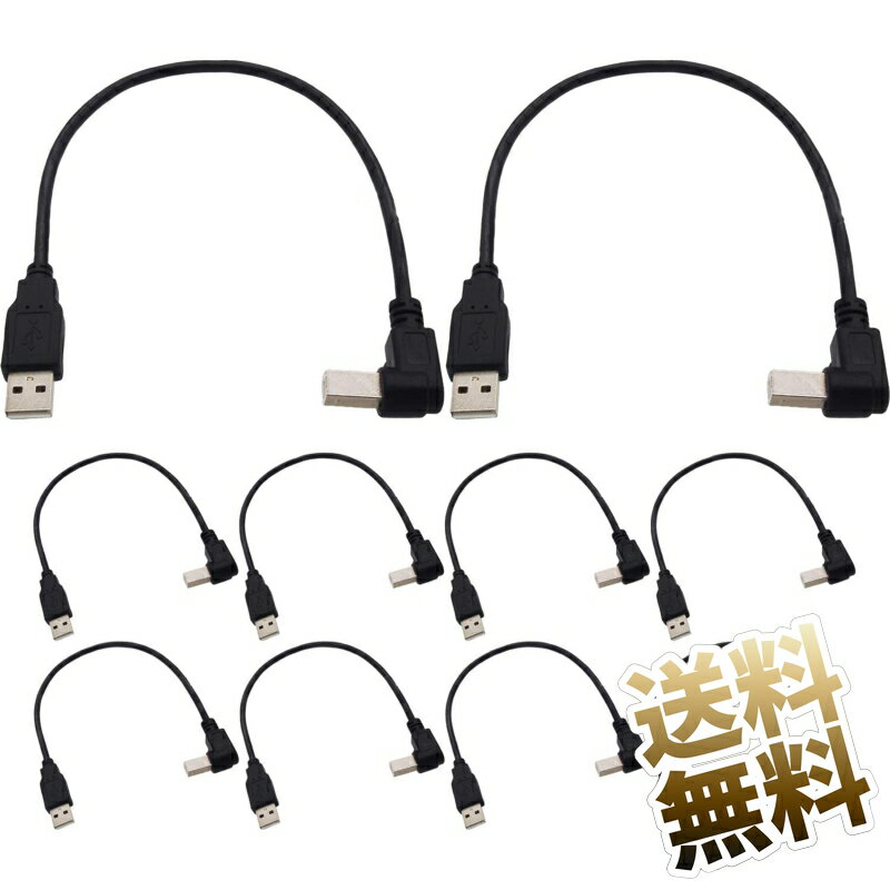 USB Bタイプケーブル ×10本セット プリンター MIDI 電子楽器 ハンディスキャナー ラズパイ RaspberryPI 電子工作 Aタイププラグ-Bタイププラグ L字 USB2.0 短い 30cm ブラック