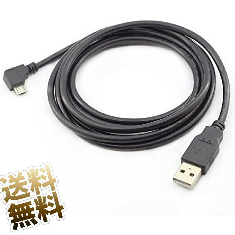 【2m・2本】 L字端子 microUSBケーブル USB Aタイププラグ-microBタイププラグ ブラック L字コネクター