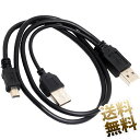 【miniUSBケーブル ×1点(電源補助ケーブル付)】 約70cm 電源 補助ケーブル付き USB2.0 データ通信対応 USBケーブル ブラック
