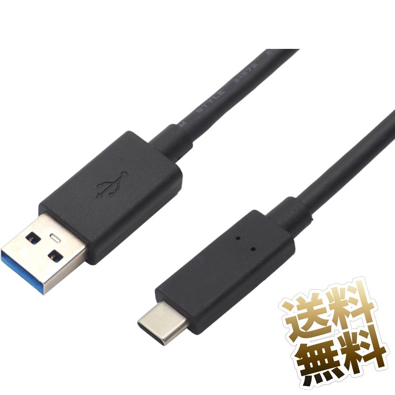 USBケーブル 約1.0m USB3.0 USB3.2 Gen1 5Gbps USB-A - USB-C ケーブル ブラック