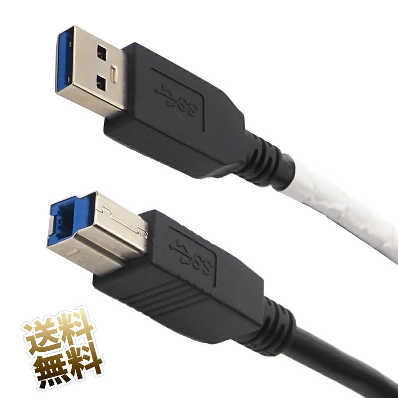 USBケーブル フェライトコア付き 約1.8m USB3.0 USB3.2 Gen1 5Gbps USB Aタイプ USB Bタイプ USB3.0 USB-A - USB-B ブラック