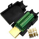 【ねじ止め】HDMI-Aタイプ 19ピンコネクタ 自作パーツ 電子工作部品 自作ケーブル用 ハウジング ブラック 1ケ