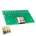 USB Type-C はんだ付け用 メス コネクタ 3.1 gen2対応 24Pin プリント基板付き 自作
