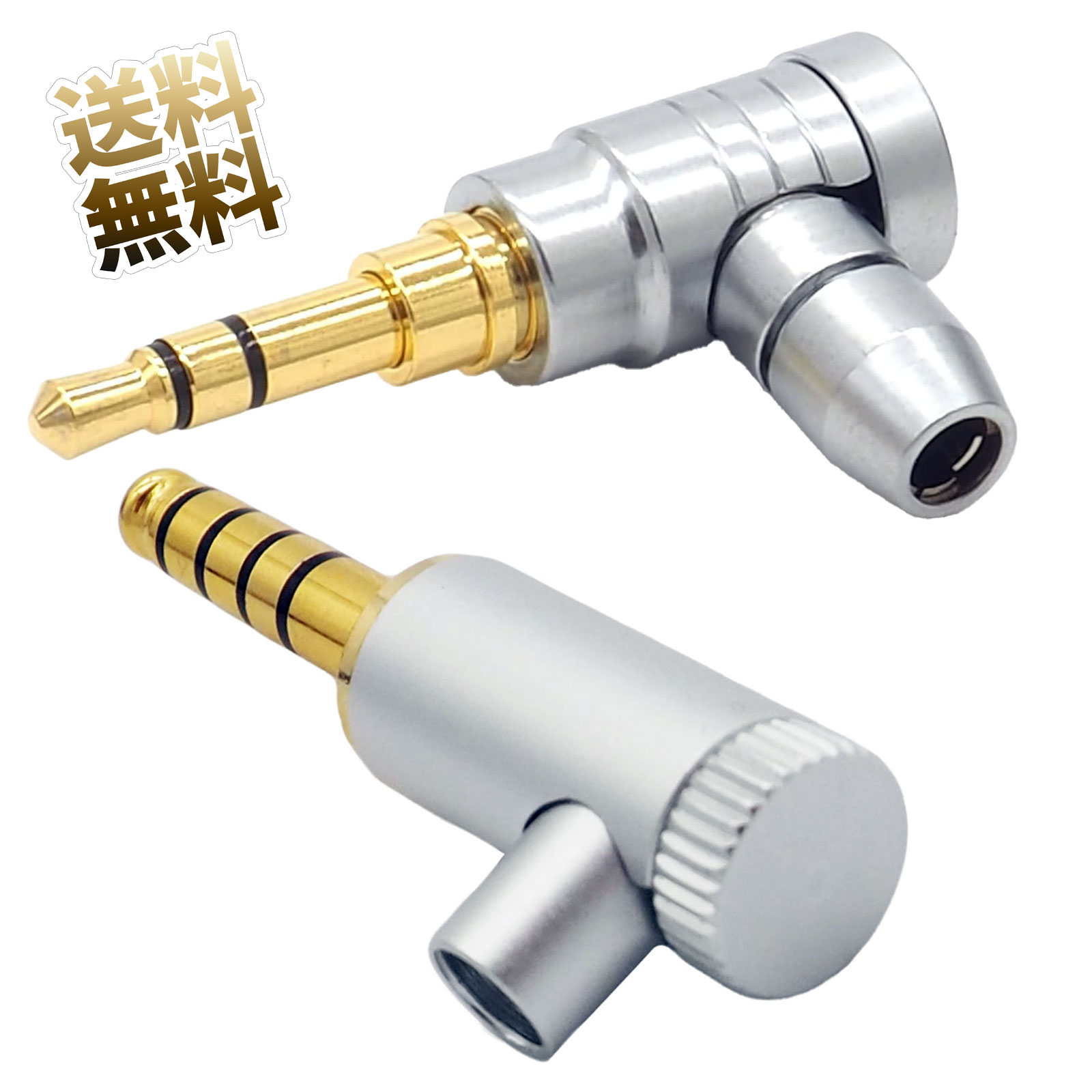 【3.5mm 3極】【4.4mm 5極】ミニプラグ L字 金メッキ ハウジングシルバー