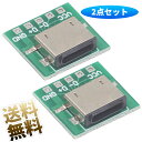 【2点セット】USB2.0 ライトニング ソケット メス プリント基板付き 充電 データ転送 DIY コネクタ接続ホール はんだ付け用