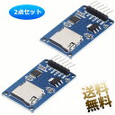 【2点セット】 マイクロSDカード アダプターモジュール 3.3V 5V Arduino レベル変換チップ付き レベル変換チップ付き 47mm×25mm×6mm...