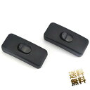 オンオフスイッチ (3A 120V / 2A 250V) PSEマーク付き DIY 部品 こたつスイッチ ブラック XH-303 2点セット