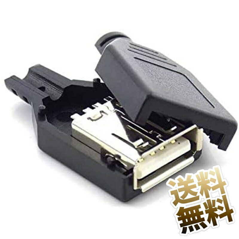 【USB-Aタイプ レセプタクル】 自作コネクタ 8 個セット メス 自作部品 USB2.0 USB-A