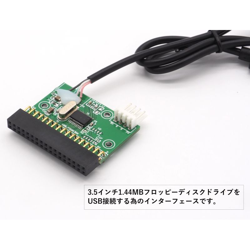 USBフロッピードライブコネクター 1.44MB 3.5インチ 34ピン PCBボードドライブコネクタ 4Pinミニ電源ケーブル付き 約45cm 2