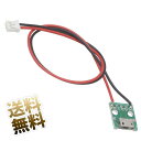 MicroUSB レセプタクル コネクタ JST PH 2ピン 端子変換 ケーブル付き 【給電専用 VBUS・GNDのみ】 自作 約20cm
